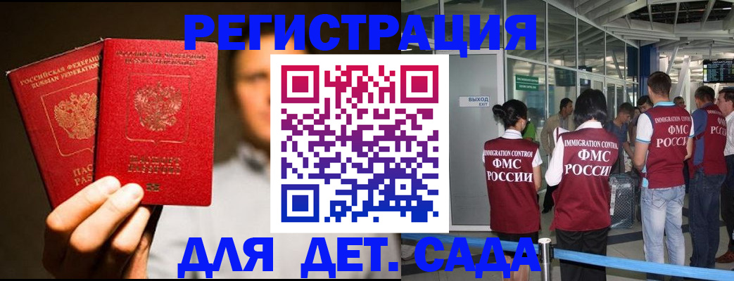 прописка в Ликино-Дулёво