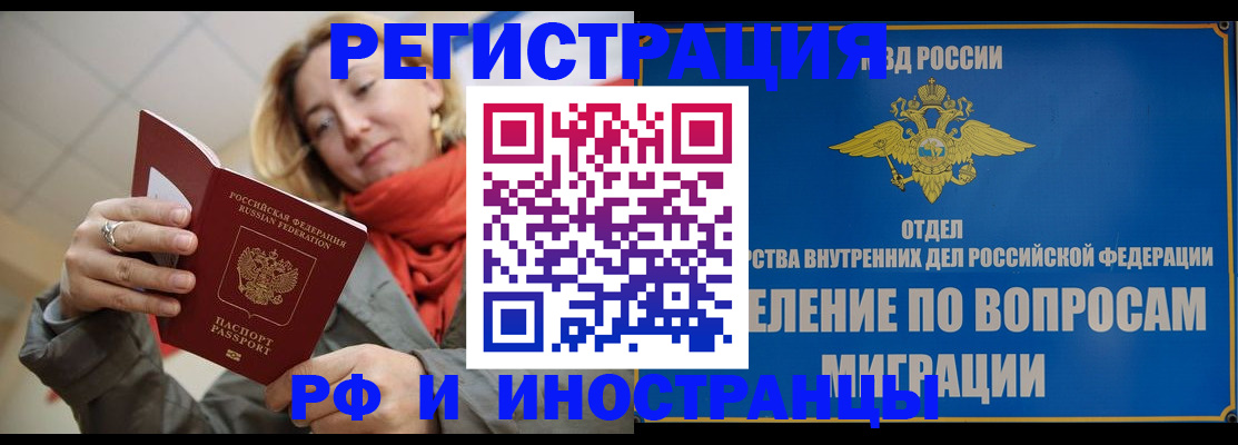 прописка для кредита в Ликино-Дулёво