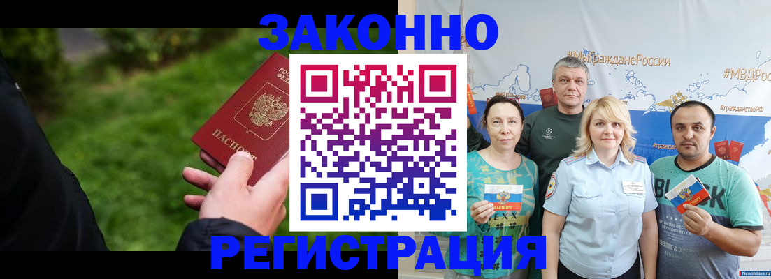 временная регистрация для всех в Ликино-Дулёво