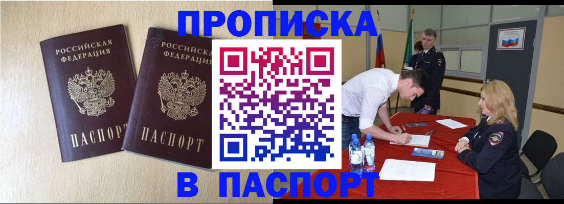 прописка в квартире в Ликино-Дулёво